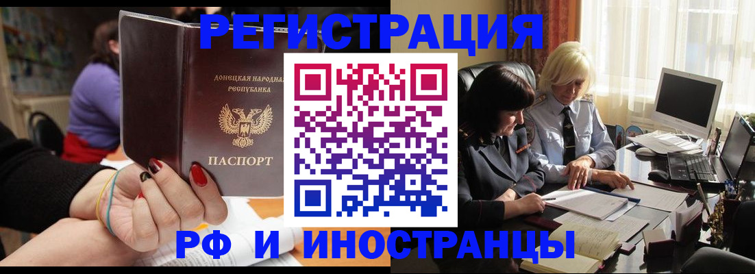 временная регистрация в Гуково