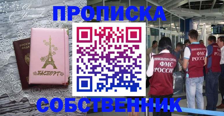 регистрация в Гуково