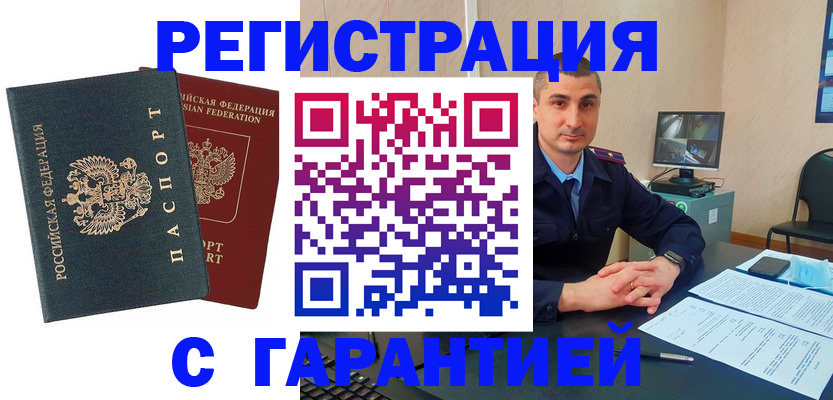 пропишу в квартире в Гуково